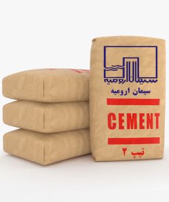 سیمان تیپ 2 ارومیه