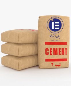 سیمان تیپ 2 استهبان