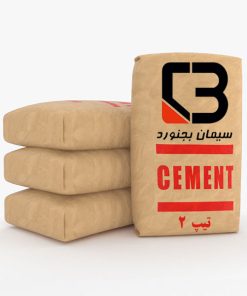 سیمان تیپ 2 بجنورد