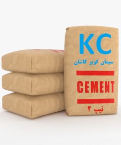 سیمان تیپ 2 کویر کاشان