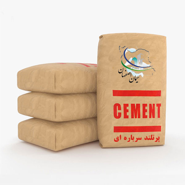 سیمان پرتلند سرباره ای ضد سلوفات اصفهان