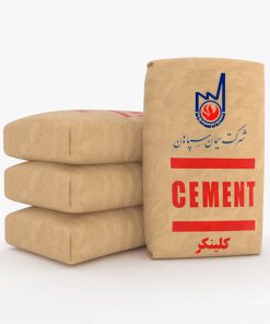 سیمان کلینکر سپاهان