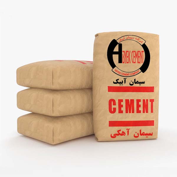 سیمان پرتلند آهکی آبیک