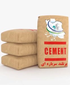سیمان پرتلند ضد سولفات سرباره ای سپاهان
