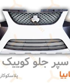 سپر جلو کوییک اس کوییک