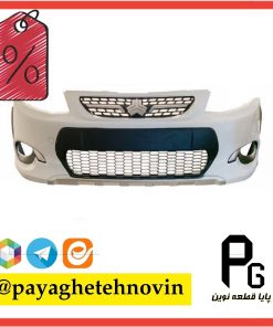 سپر جلو کوییک سفید کامل